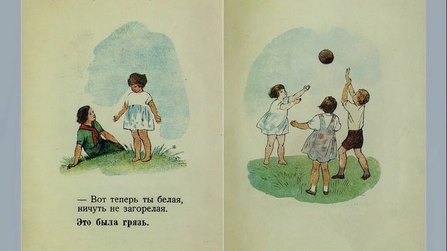Барто П. - Девочка чумазая. - Девочка-рёвушка. - (стихи), (читает Людмила Касаткина)