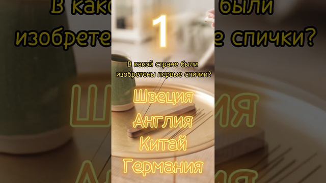 Узнай Новое | Вопросник 28 #узнайновое #развитие #опрос #дляглухих #интересное #история #знания смотреть онлайн