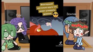 💕реакция 13 карт на Флаттершай 💕(сори за начало)