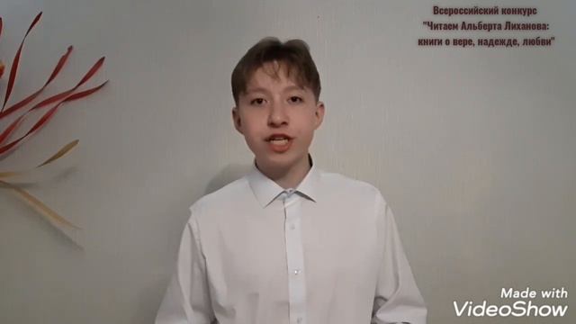 "ПОСЛЕДНИЕ ХОЛОДА" А.Лиханов, читает Шестаков Константин, г.Усолье-Сибирское, МБОУ "Лицей №1"
