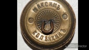 Производитель пуговиц КОПЕЙКИНЪ история Российская империя ОБЗОР