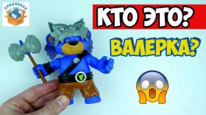 Желейный Медведь? Фигурки Power Players! Медвеварвар Силач Маско Сержант Распаковка | СПЕЦЗАКАЗ