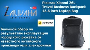 Рюкзак Xiaomi 26L Travel Business Backpack 15.6 inch Laptop Bag