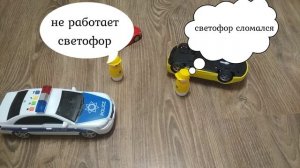 Сломаный светофор и две машинки. Car accident. Непоседа.mp4