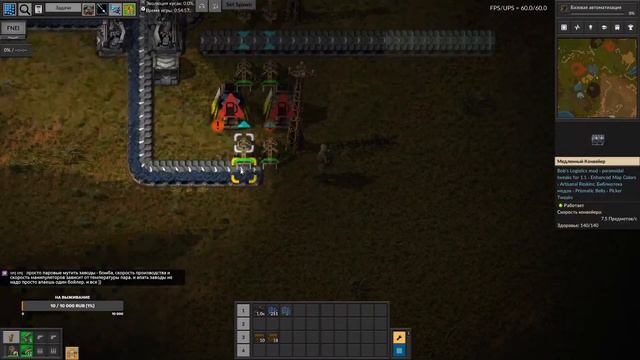 Factorio Paranoidal ep.001. Начинаем начинать.