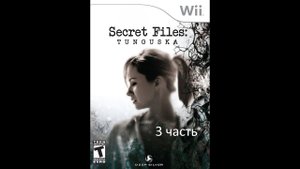 Прохождение Secret Files: Tunguska | Тунгуска: Секретные материалы (3-5)