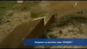 бетонный ростверк на винтовых сваях