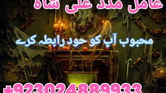 Amil Baba in UK London America USA Canada Toronto Online || Istikhara Centre Switzerland Dubai UAE смотреть онлайн