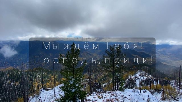 Мы ждем Тебя Алексей Каратаев/ Краеугольный камень Новосибирск