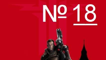 Wolfenstein: The New Order. Продолжение легендарной игры / Ч. 18.2 - "Возвращение в крепость Черепа"