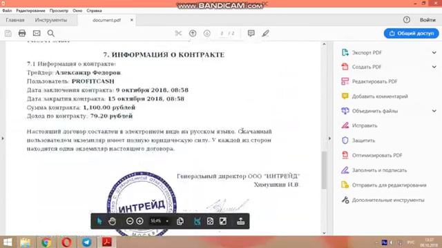 инвестирование активов - как правильно инвестировать деньги | как инвестирование применить в жизни смотреть онлайн