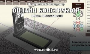 Новые возможности конструктора.