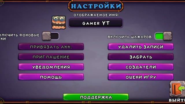 Как вернуть акаунт в My Singing Monsters. Что делать если при регистрации вылетает игра. смотреть онлайн