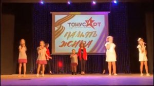 Дети за Мир, Калуга Тонус-Арт