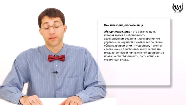 Обществознание (ЕГЭ). Урок 34. Гражданское право РФ. Общая информация. Субъекты гражданского права. смотреть онлайн