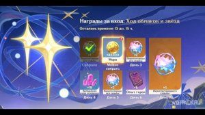 КАК ФАРМИТЬ МОЛИТВЫ ГЕНШИН ИМПАКТ!? | КРАТКО | ШИРБИ