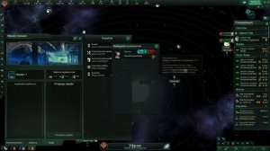 Лисье ОПГ (Stellaris)