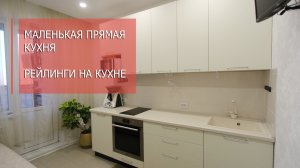 Бежевая прямая кухня 2500 ✐ Ж_К Гурьевский Новосибирск