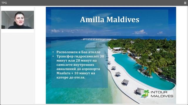 15.01.2021 Вебинар TPG «Мальдивы: отельная база» смотреть онлайн