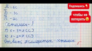 Решебник по математике Моро 2 класс 1 часть страница 58 номер 3