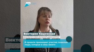 Серебряные волонтеры