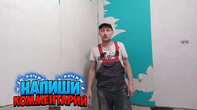 ГИДРОИЗОЛЯЦИЯ СТЕН В САНУЗЛЕ. Учитесь на моих ошибках! смотреть онлайн