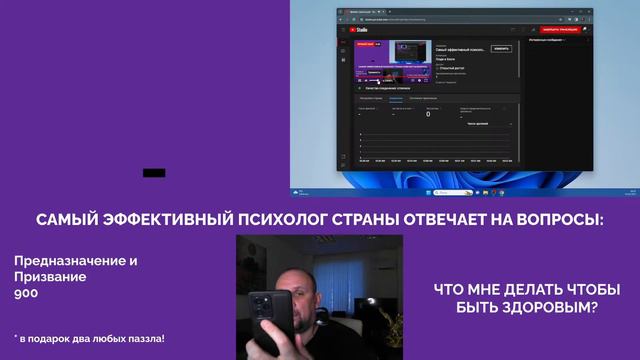Самый эффективный психолог страны отвечает на вопросы о предназначении. Разборы смотреть онлайн