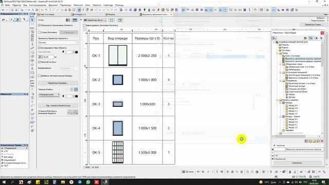 13. Моделирование окон-3 смотреть онлайн