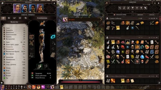 Divinity 2 Original sin прохождение часть 1 смотреть онлайн