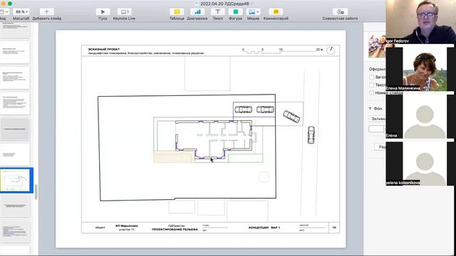 Ландшафтная Среда #47 часть 2 смотреть онлайн