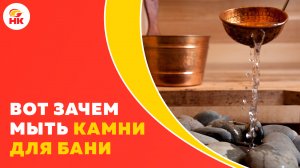 Вот зачем нужно мыть камни для бани перед укладкой в печь