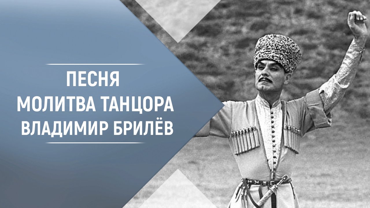 Песня мольба. Молитва караоке. Молитва для танцоров. Песня молюсь караоке.