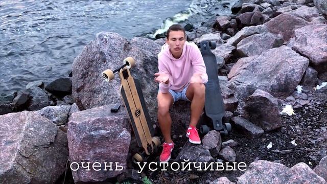 Новые электроскейты Evolve GTR просто пушка! [Evolve GTR Carbon / Evolve GTR Bamboo] смотреть онлайн