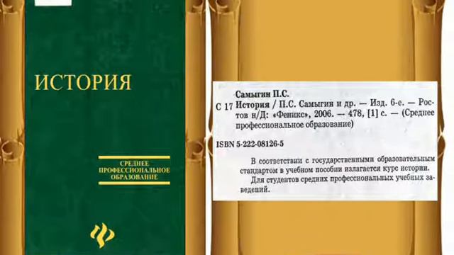 история и общество смотреть онлайн