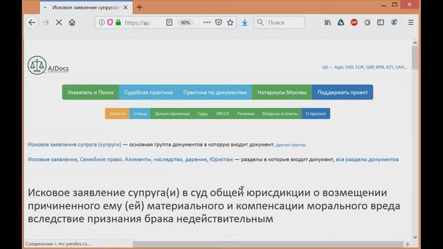 Исковое заявление в суд ( образец, шаблон) #иск