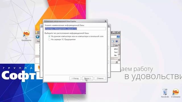Установка и запуск программы Трактиръ: Management