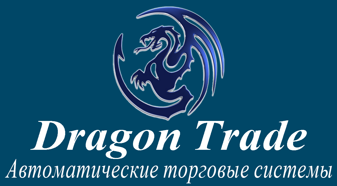 Trading dragon. ТРЕЙД дракон. Лучший ТРЕЙД дракона. ТРЕЙД дракона зелёный р ТРЕЙД. Дракон в трейдинге.