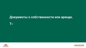 Какие нужны документы для лицензии на фармацевтическую деятельность?