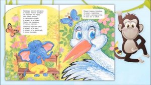 Стихотворение Эдуарда Успенского  “Жил-был слонёнок”