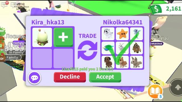 Что дают за новое лесное яйцо в адопт ми? /// трейды на новое яйцо /// Adopt me, Roblox смотреть онлайн