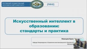 Запись Заседание профессорского клуба