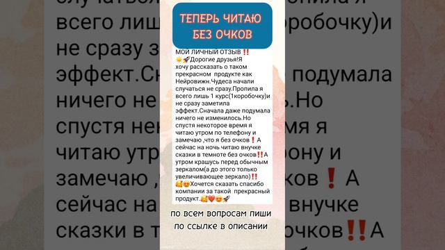 Теперь читаю без очков