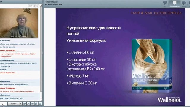 Нутрикомплекс для волос и ногтей. смотреть онлайн