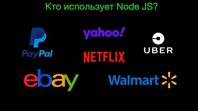 Что такое NODE.JS ? Стоит ли изучать node.js ? Кто использует node.js ? Установка node.js
