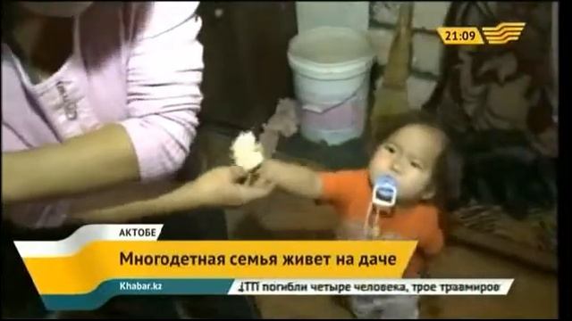 Многодетная семья живет в недостроенном дачном доме