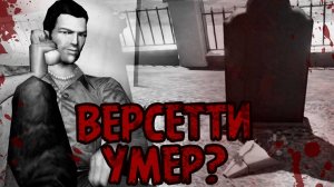 КУДА ПРОПАЛ ТОММИ ВЕРСЕТТИ ПОСЛЕ GTA VICE CITY? ВСЯ ПРАВДА О БУДУЩЕМ ТОММИ В ГТА 6 | Жуткие Теории