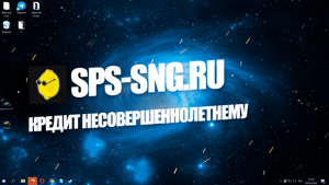 КАК ОФОРМИТЬ КРЕДИТ НЕСОВЕРШЕННОЛЕТНЕМУ?