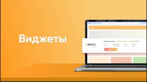 Saleads.pro / Виджеты для сайта