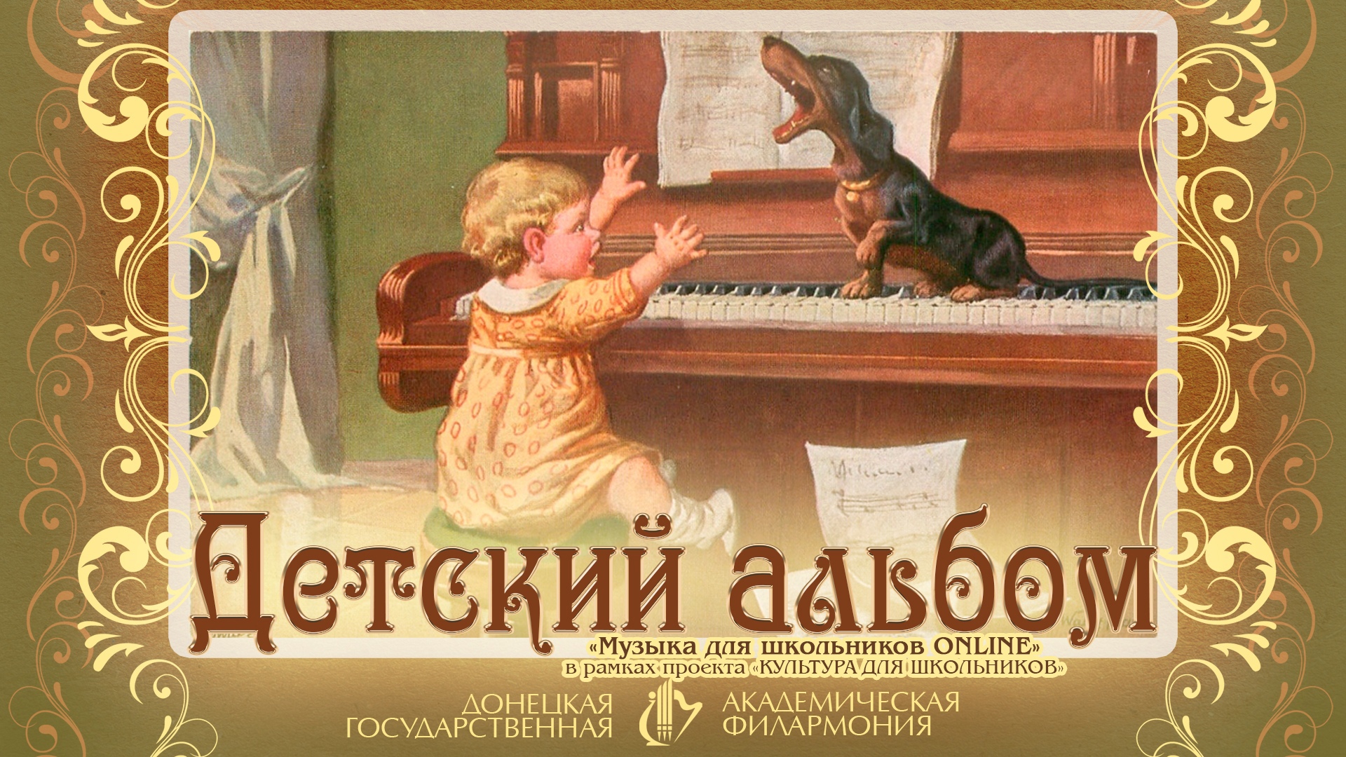 Детский альбом Чайковского игра в лошадки