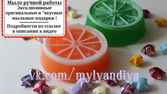 Мыло ручной работы